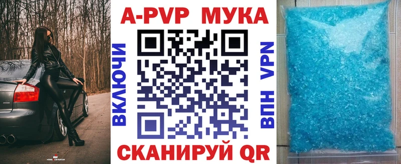Купить закладки  Берёзовский  APVP VHQ 