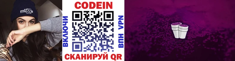 Купить где Берёзовский Codein напиток Lean (лин)