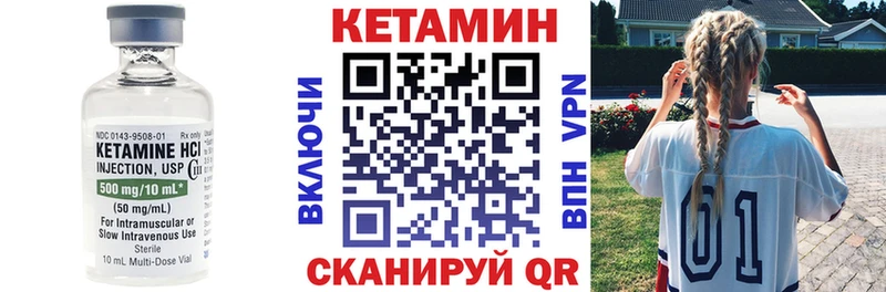 Купить закладки  Берёзовский  Кетамин VHQ 