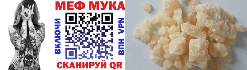 Купить закладки  Берёзовский  МЕФ 4 MMC 